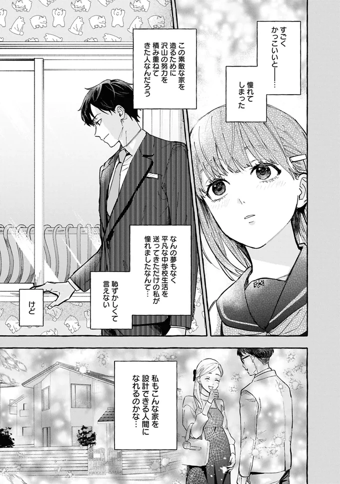 『事故物件探偵』より