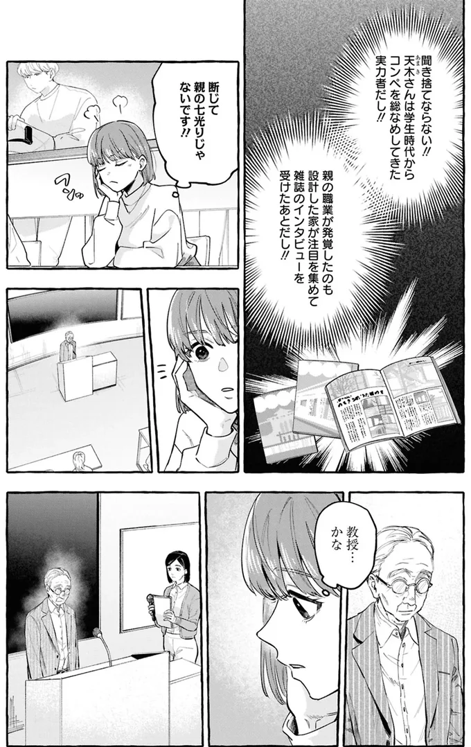 『事故物件探偵』より