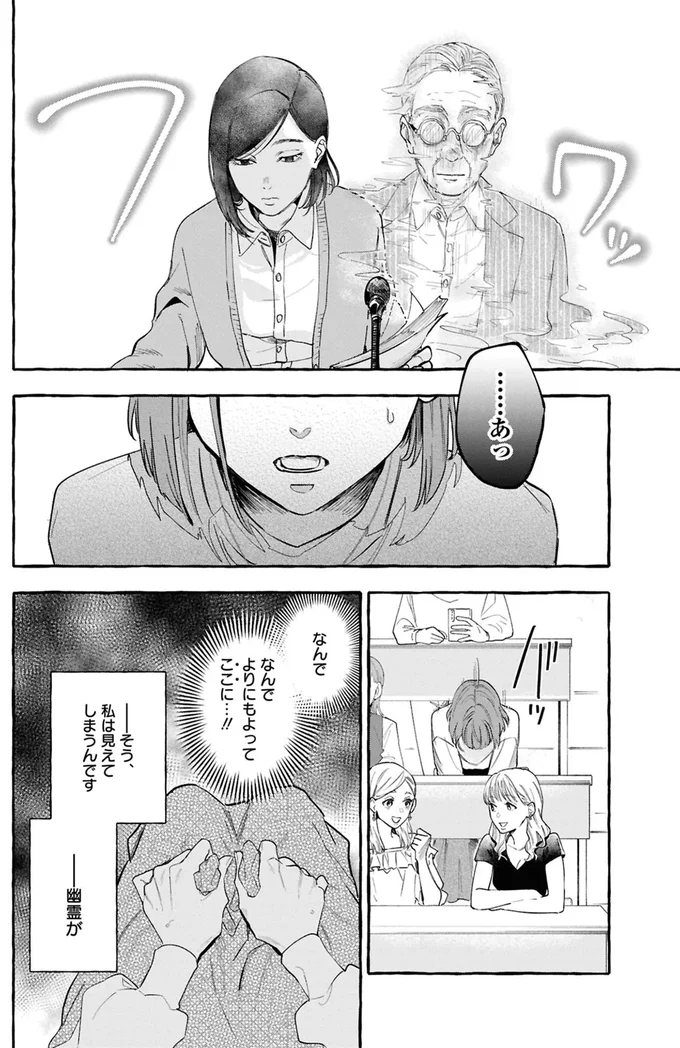 『事故物件探偵』より