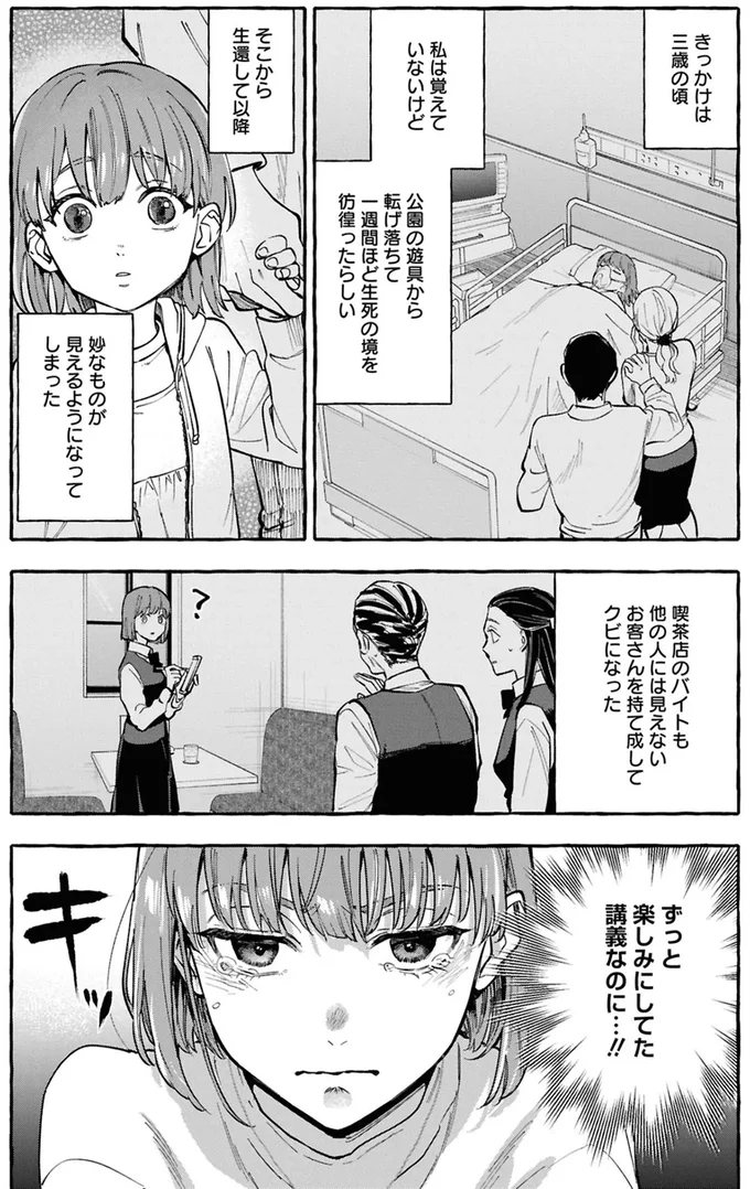 『事故物件探偵』より