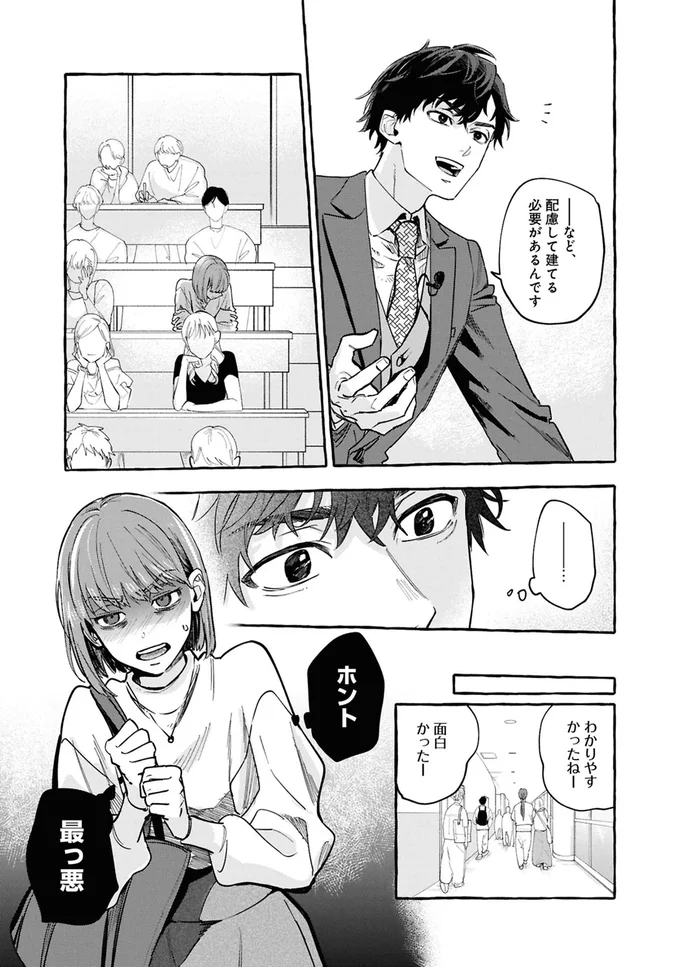 『事故物件探偵』より