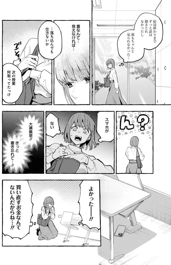 『事故物件探偵』より