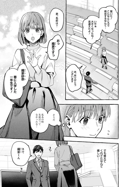 『事故物件探偵』より