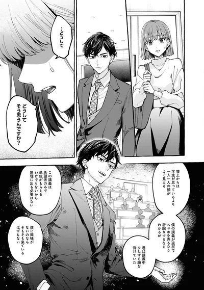 『事故物件探偵』より