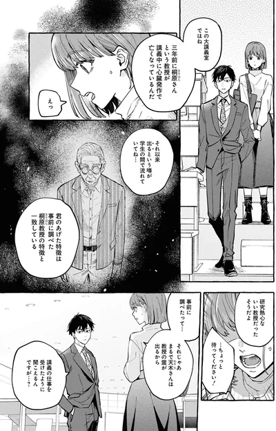 『事故物件探偵』より