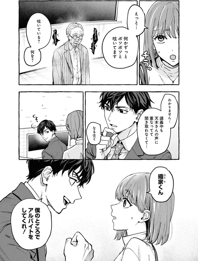 『事故物件探偵』より