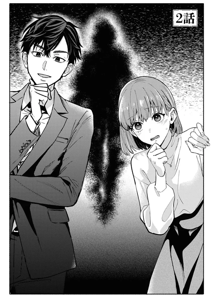 『事故物件探偵』より