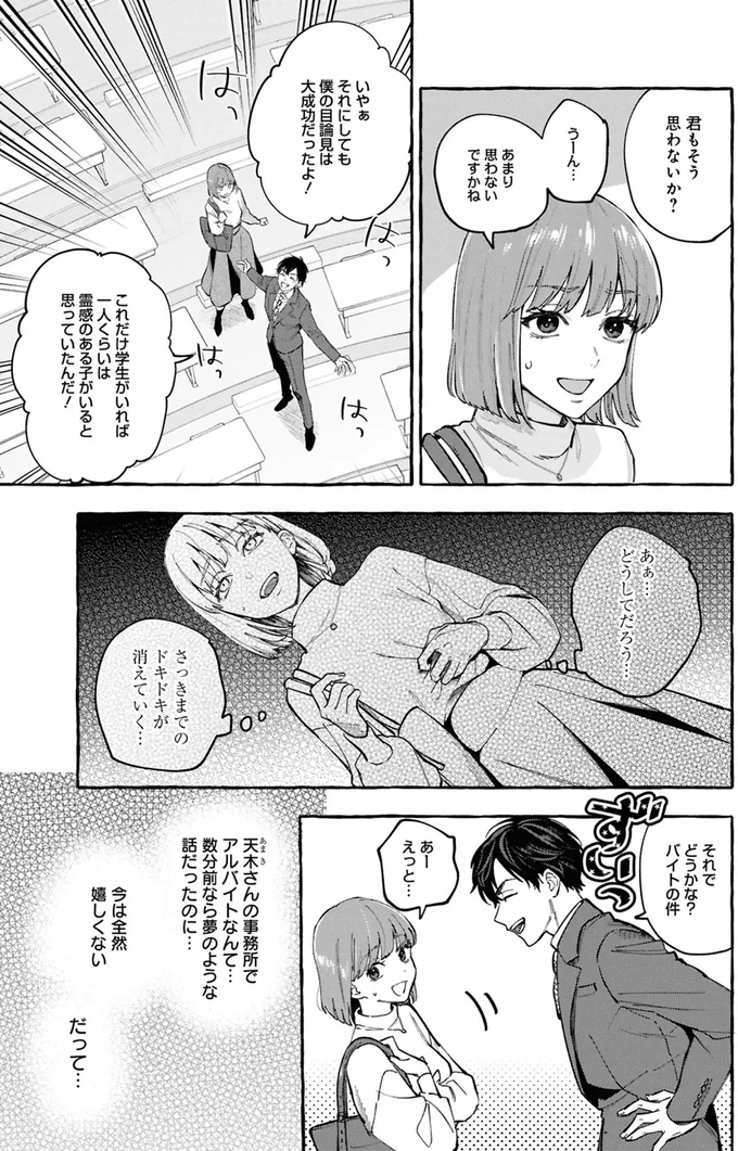 『事故物件探偵』より