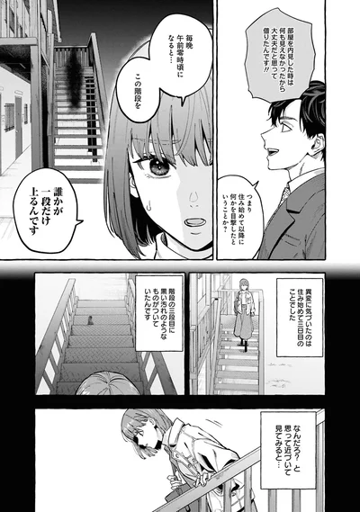 『事故物件探偵』より