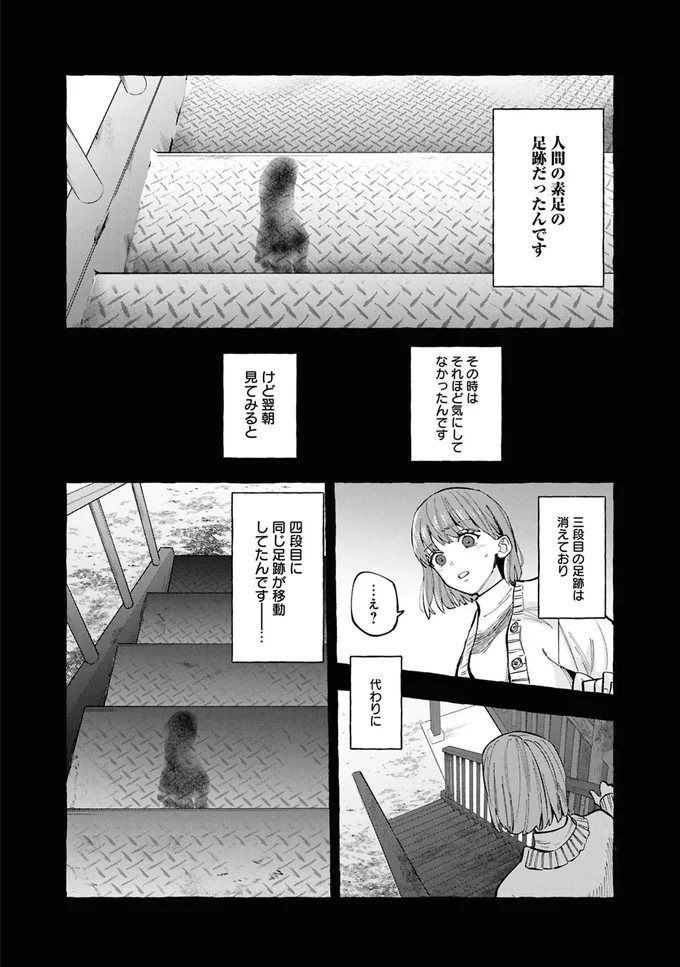 『事故物件探偵』より