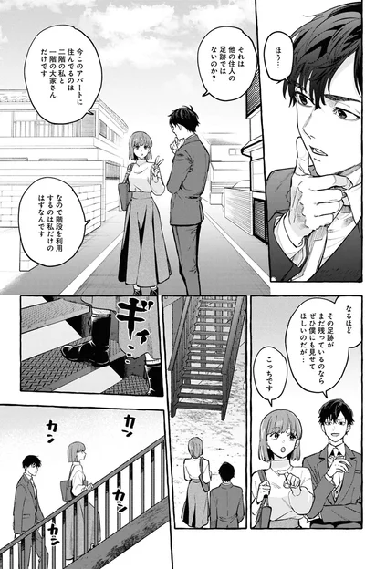 『事故物件探偵』より