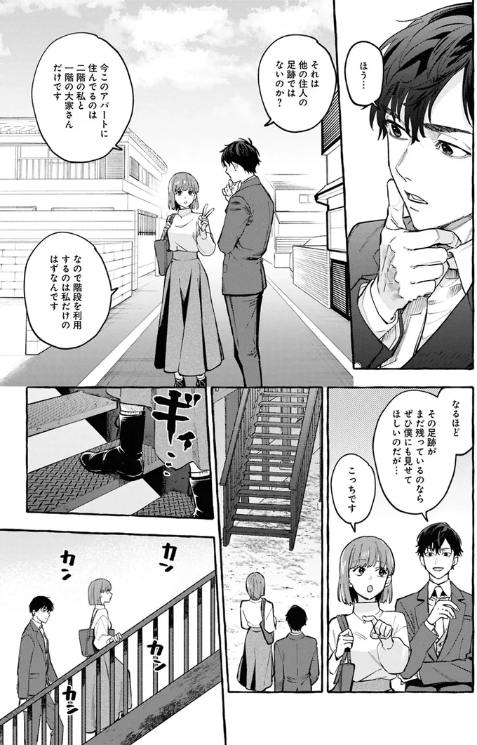 『事故物件探偵』より