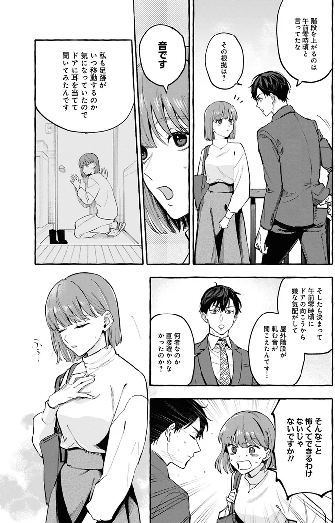 『事故物件探偵』より