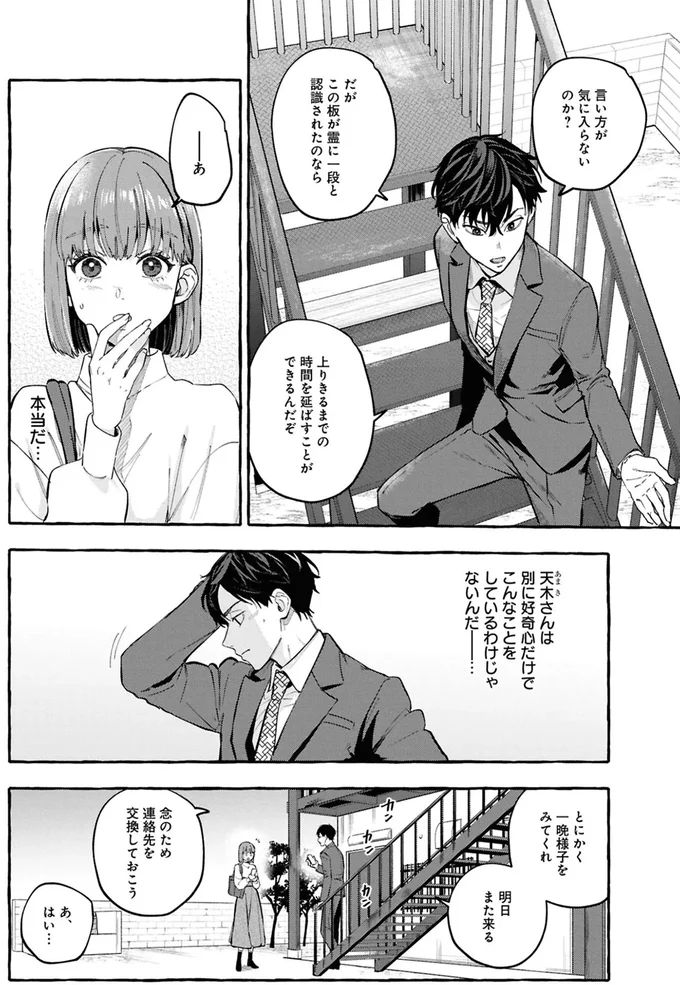 『事故物件探偵』より