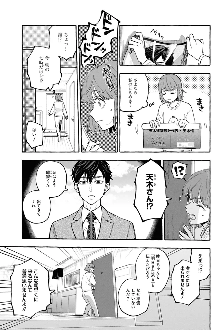 『事故物件探偵』より