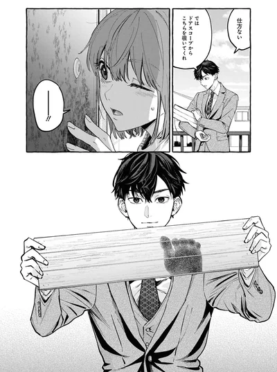 『事故物件探偵』より