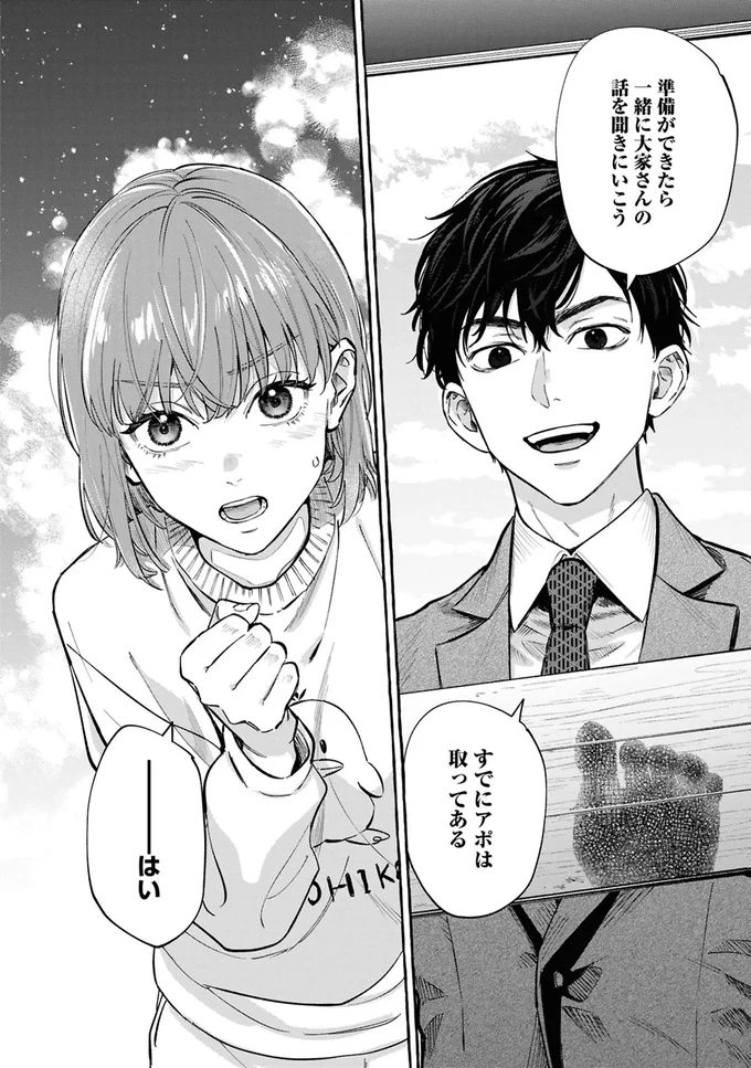 『事故物件探偵』より