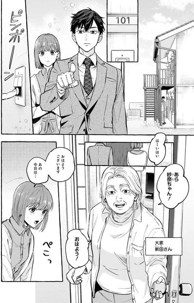 『事故物件探偵』より