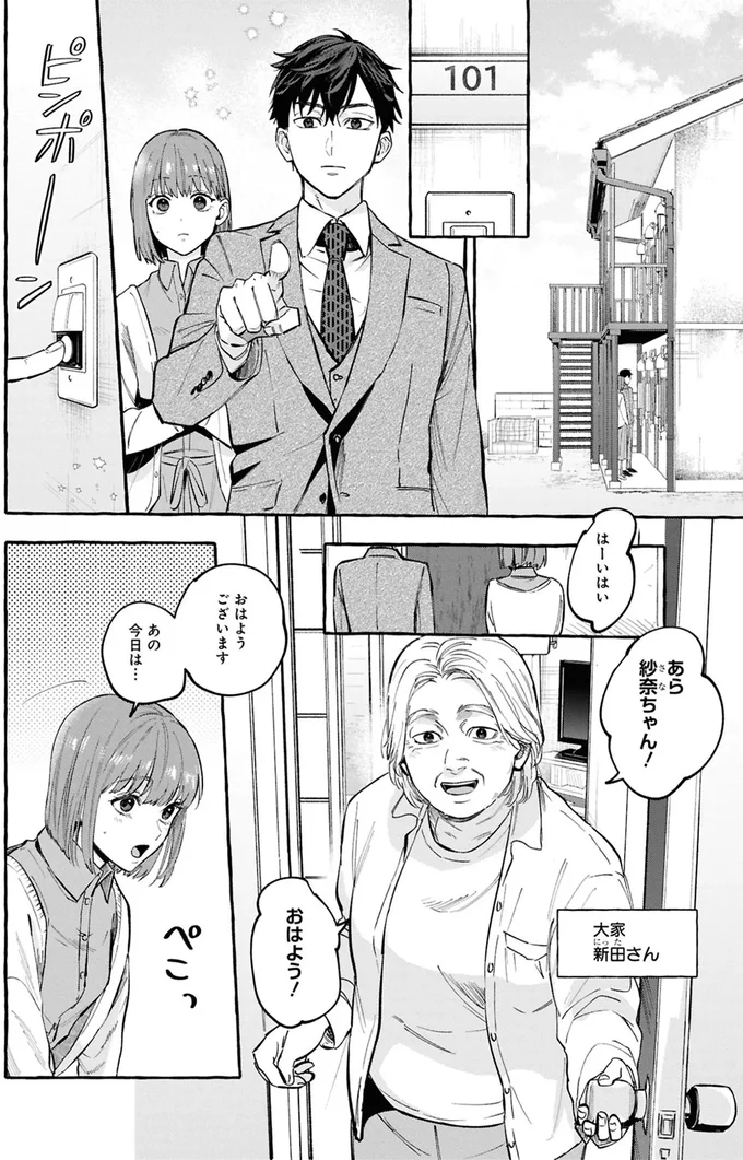 『事故物件探偵』より