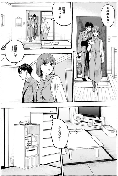 『事故物件探偵』より