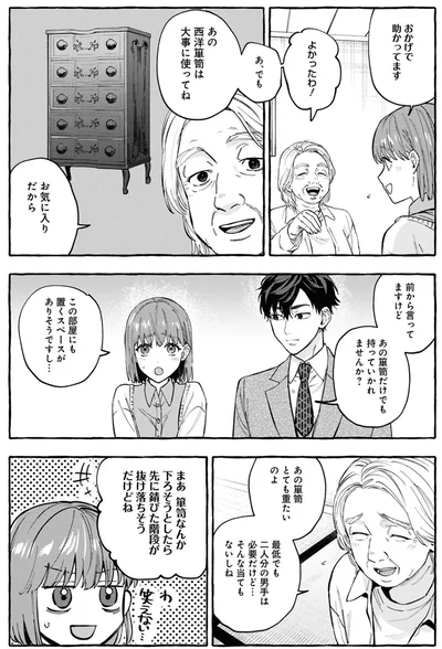 『事故物件探偵』より