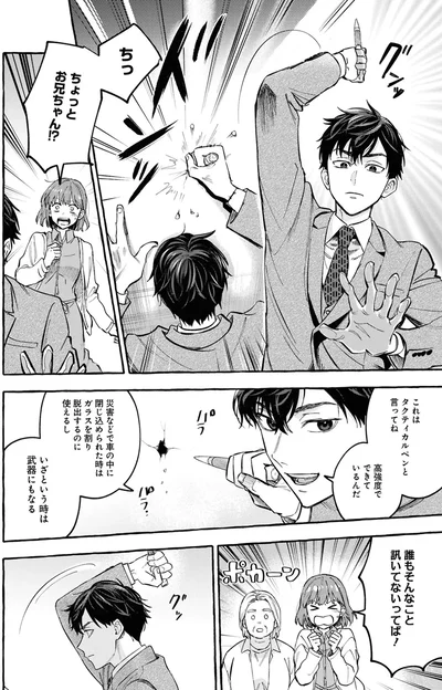 『事故物件探偵』より