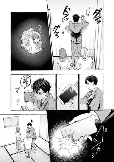 『事故物件探偵』より