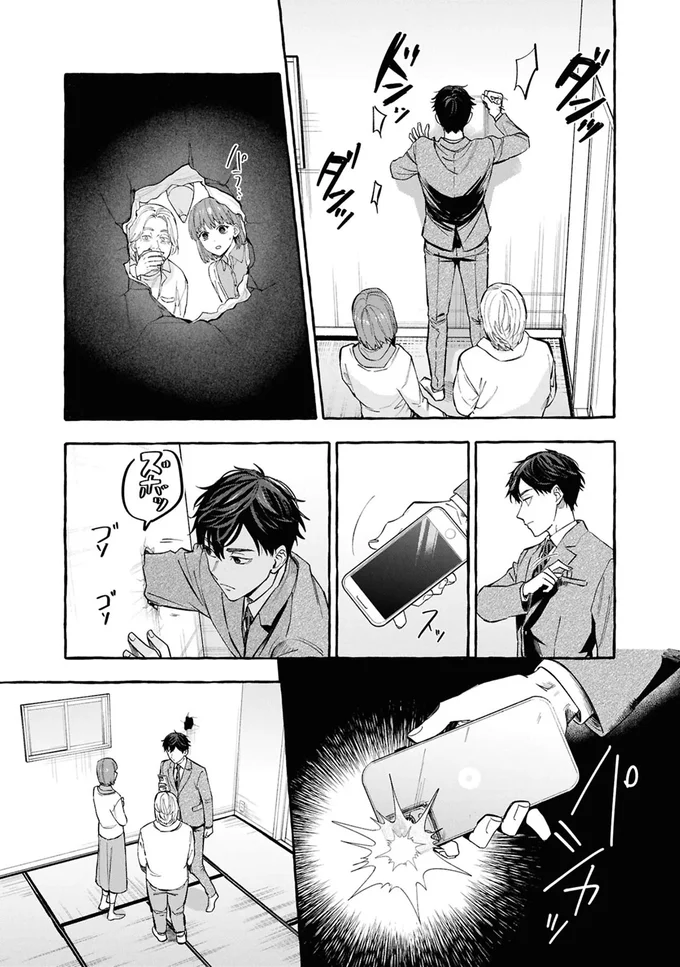 『事故物件探偵』より