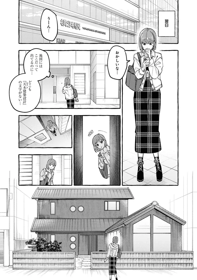 『事故物件探偵』より