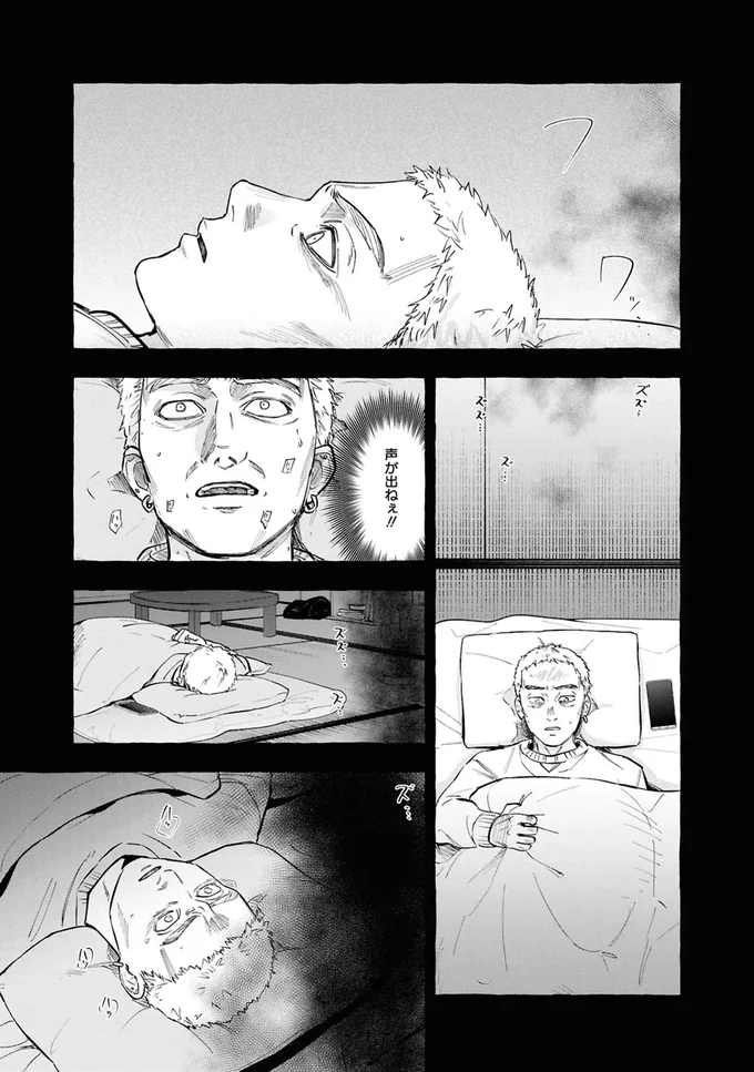 『事故物件探偵』より