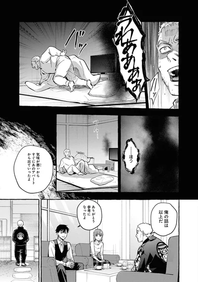 『事故物件探偵』より