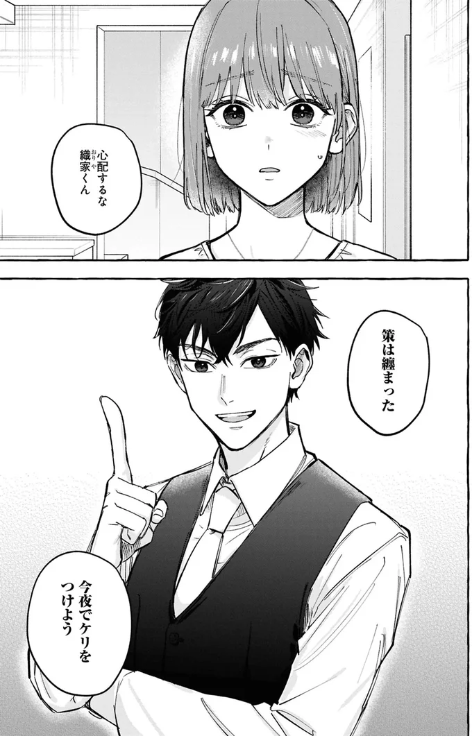 『事故物件探偵』より