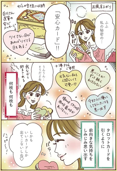 いいカードしか出てこないしね