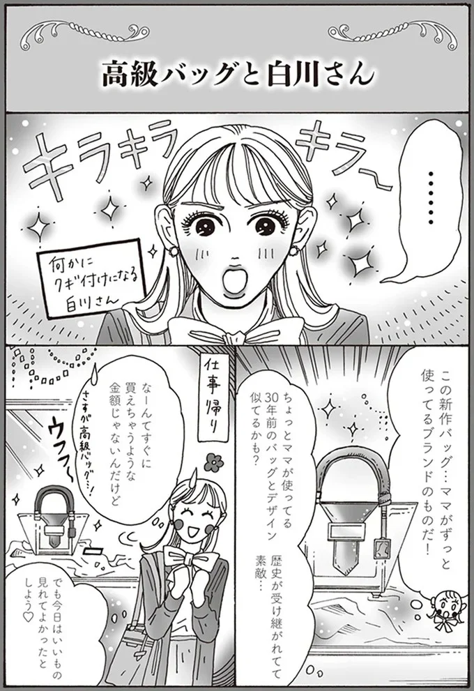 歴史が受け継がれてて素敵…