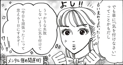 「今日も頑張った！」って思える1日にするぞ！