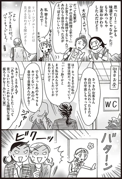 でもずっとあのキャラもきつくない？