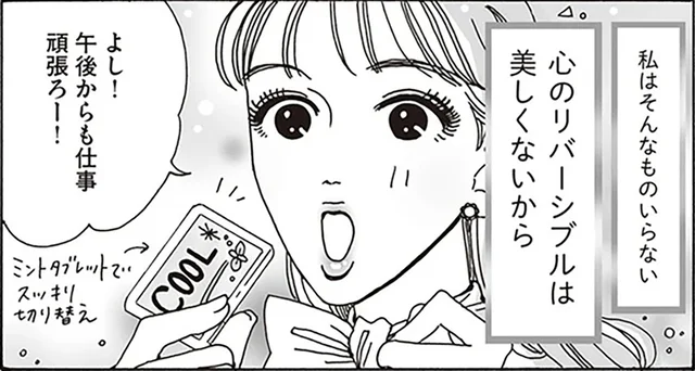 本音と建前に惑わされない。白川さんが貫くマインド「態度を変えず、私も変えない」
