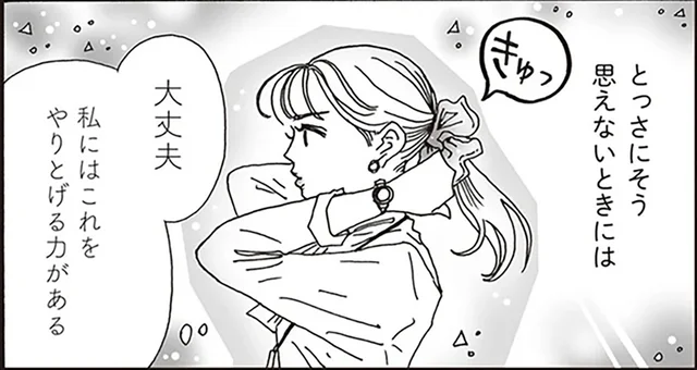 焦りをパワーに変えて。月末処理&引き継ぎに戦闘モードで向き合う白川さん