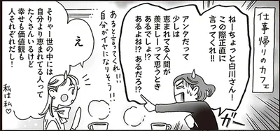 幸せも価値観も人それぞれだし！