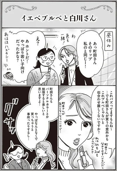 これブルベじゃないと似合わせ難しくないですか？