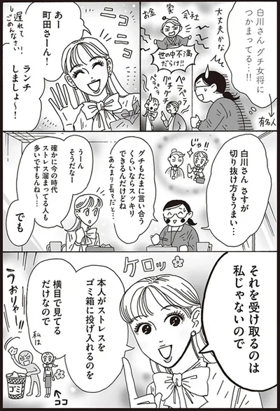 さすが切り抜け方もうまい…