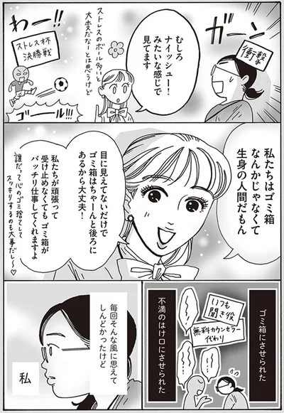 ナイッシュー！みたいな感じで見てます