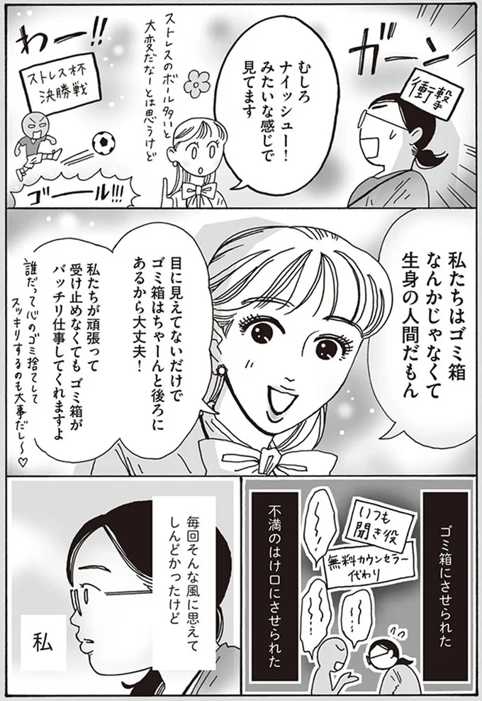 ナイッシュー！みたいな感じで見てます