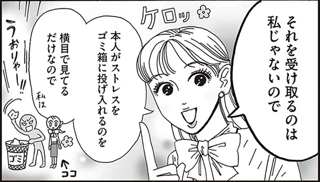 責任感は手放していい。白川さんが愚痴の聞き役に悩む先輩に伝えた、心の守り方