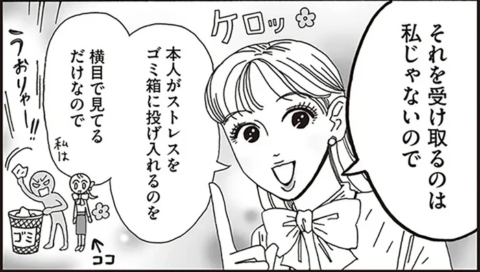 責任感は手放していい。白川さんが愚痴の聞き役に悩む先輩に伝えた、心の守り方