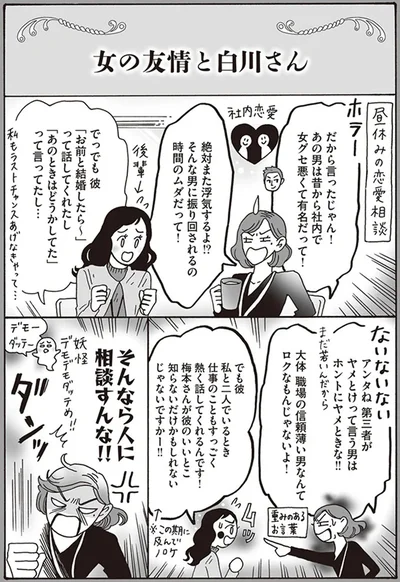 そんなら人に相談すんな！！