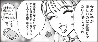 今あの子がほしいのは正論じゃないんでしょうね