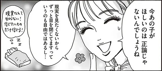 共感できなくても寄り添える。職場恋愛で悩む後輩を見守る白川さん