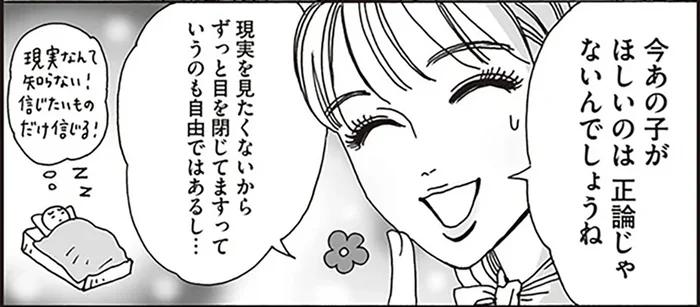 共感できなくても寄り添える。職場恋愛で悩む後輩を見守る白川さん