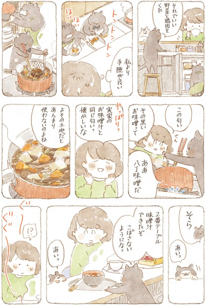 こぼさないようになっ